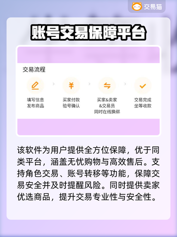🔥《光遇》买号避坑指南！速看靠谱平台💥截图3