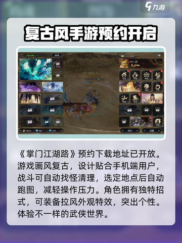 掌门江湖路怎么样介绍截图2