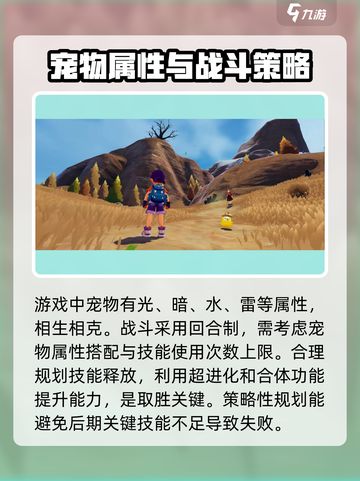洛克王国世界🔥超全玩法攻略来了！新手必看👇截图4