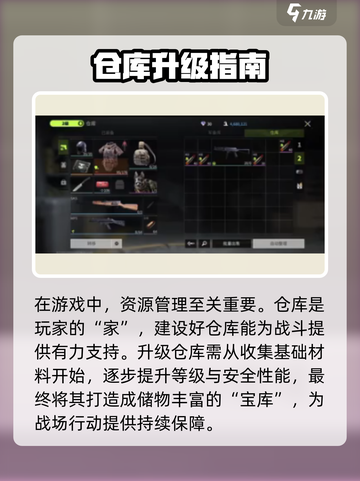 🔥萤火突击仓库扩容秘籍！📦✨截图4
