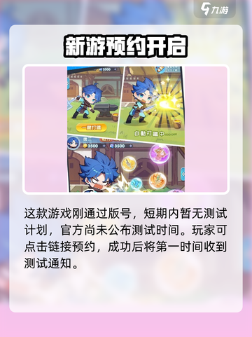 🔥《小小斗罗》公测日期曝光！🎮截图2