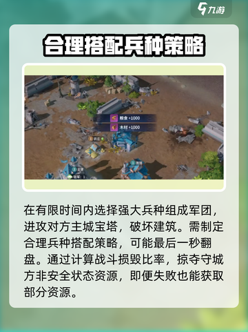 龙石战争主城对决🔥策略致胜，玩法全揭秘！截图4