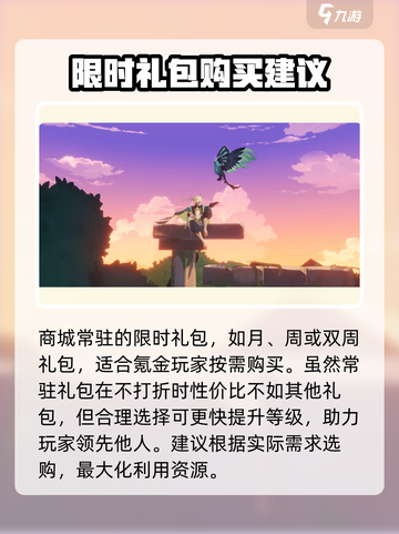 剑与远征2🔥氪金攻略：玩转启程不花冤枉钱！截图5