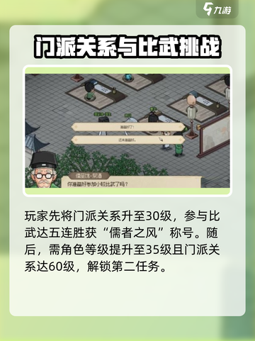 大侠立志传🔥儒圣馆武学通关秘籍✨截图2