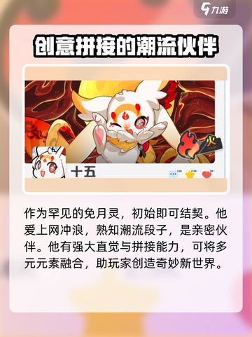 望月游戏十五介绍介绍截图2