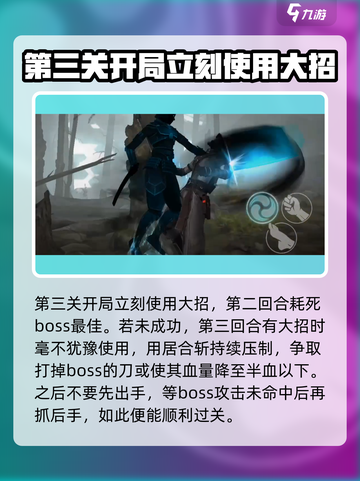 暗影格斗3🔥超详细暗影潜者打法攻略🌟截图4