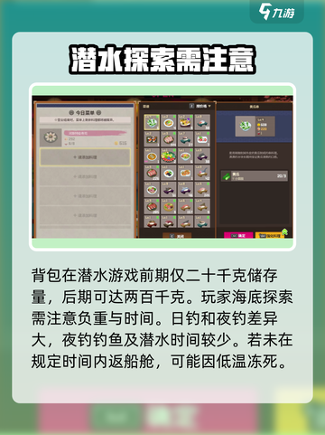 潜水员戴夫背包怎么打开介绍截图4