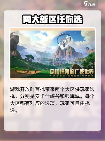 塔瑞斯世界🔥一区名字大曝光，速来抢先进入！截图2