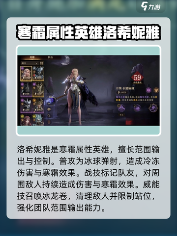 龙息神寂英雄攻略介绍截图2