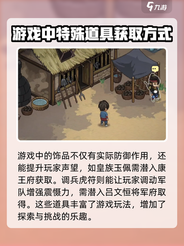 大侠立志传🔥君子玉获取方法超简单！快来看看👇截图4