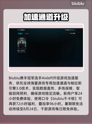 💥《猎杀对决》进不去比赛？速看解决方法！🎮截图5