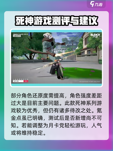 境界刀鸣氪金吗介绍截图5