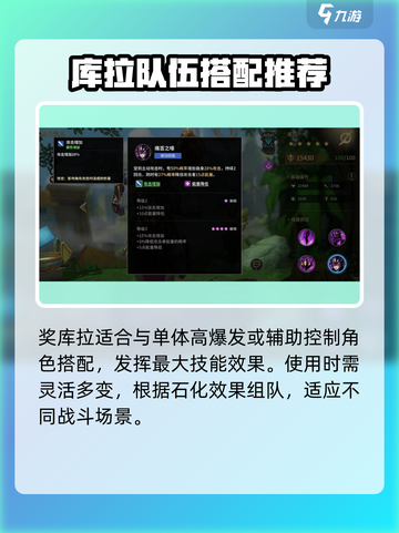 失落星环：库拉角色强度爆表🔥速来围观！截图5