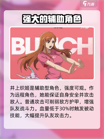 境界刀鸣角色排行分享介绍截图4