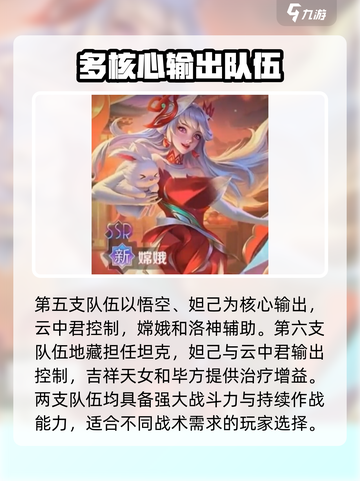 秩序之路最强阵容🔥游戏党必看！⚡截图4