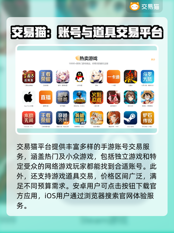 手游账号交易哪个平台可靠？🔥避免踩坑指南！截图2