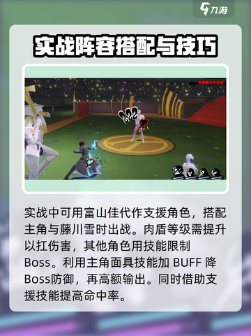 女神异闻录夜幕魅影第二章攻略介绍截图3