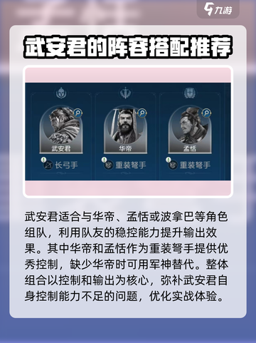世界启元🔥武安君玩法大揭秘，必看攻略！截图4