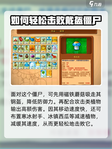 植物大战僵尸🔥杂交版冲锋橄榄小鬼僵尸打法攻略来啦！截图3