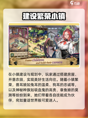 🔥《异世界慢生活》公测时间泄露！🎉游戏迷速看！截图3