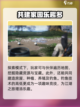 燕云十六声多人模式🔥超全玩法攻略来啦！截图4