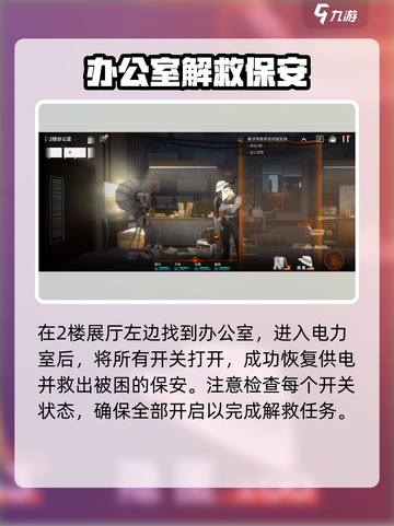 新月同行🔥框外风景全线索收集攻略🌟截图7