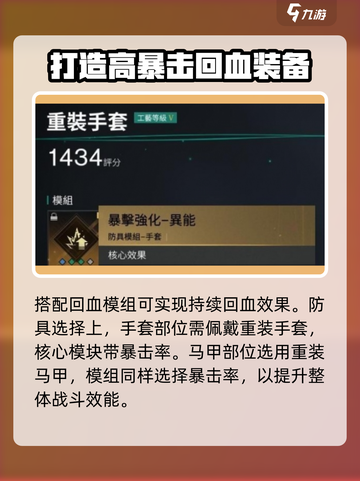 七日世界冰雨无限回血流怎么玩介绍截图3