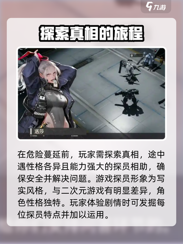 异象回声塔剧情介绍介绍截图4