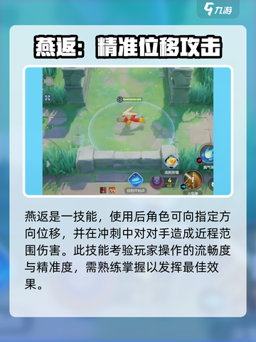 宝可梦大集结火焰鸡怎么玩介绍截图3