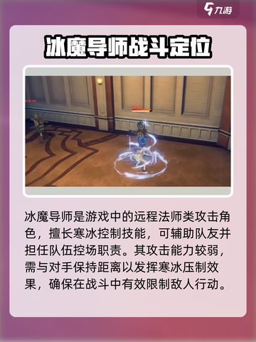 星痕共鸣：冰魔导师🔥超强玩法揭秘！截图2