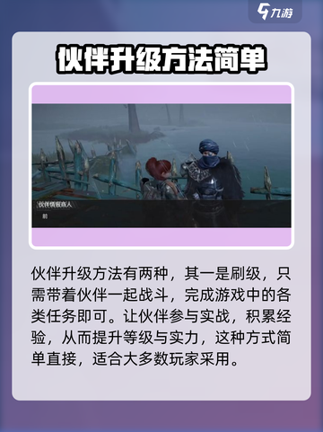 代号56伙伴升级在哪介绍截图2