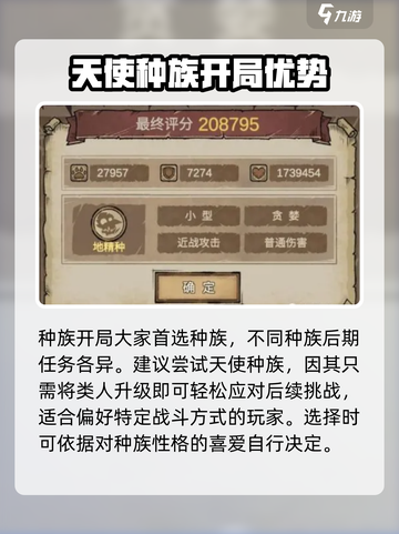 怪兽星球2开局怎么玩介绍截图2