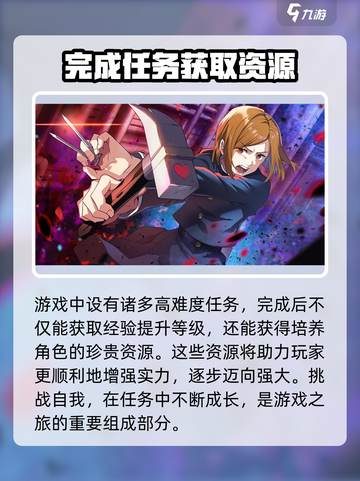 咒术回战手游下载🔥JP安卓版快来体验！截图4