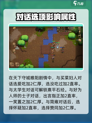 建安外史涿县剧情怎么过介绍截图3