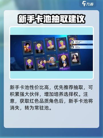 航海王壮志雄心抽卡怎么抽介绍截图3