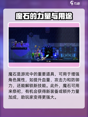 小骨英雄killer：收集7个魔石🔥解锁超强技能！截图2