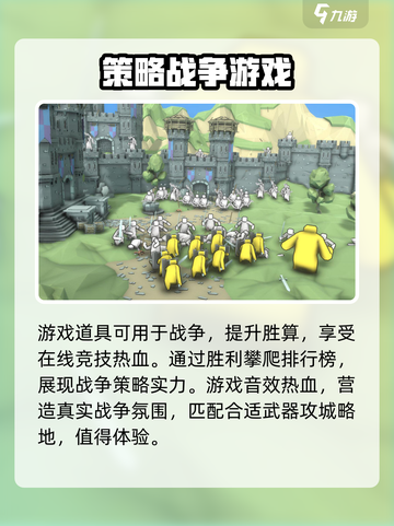 超逼真的攻城模拟器好玩吗介绍截图4