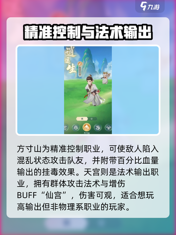 灵兽大冒险职业怎么选择介绍截图5