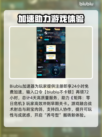 🎮矩阵零日危机爆火！能搬砖？速看！💥截图4