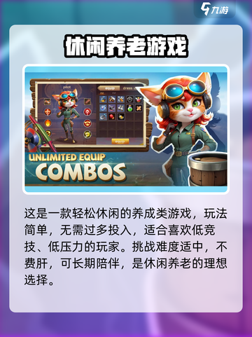 🐱《猫王争霸》公测炸裂开启！截图5