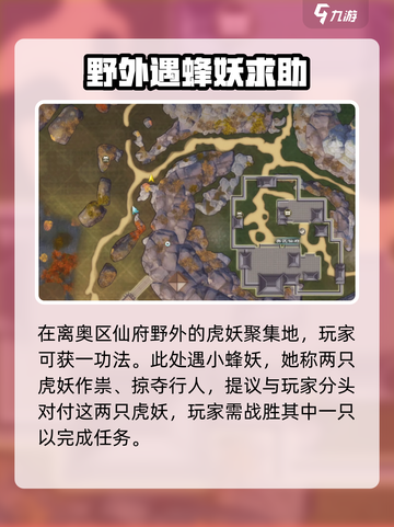 蜀山初章上清集怎么获得介绍截图2
