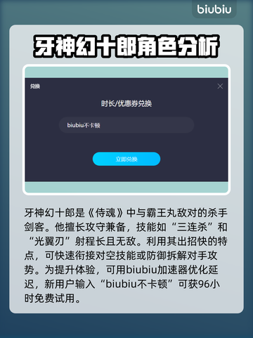侍魂晓全人物介绍🔥游戏爱好者必看！🎮截图5