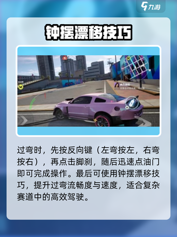 🔥《极品飞车》神级漂移教学🚗💨截图4