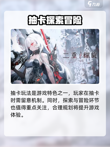 二重螺旋攻略介绍截图4