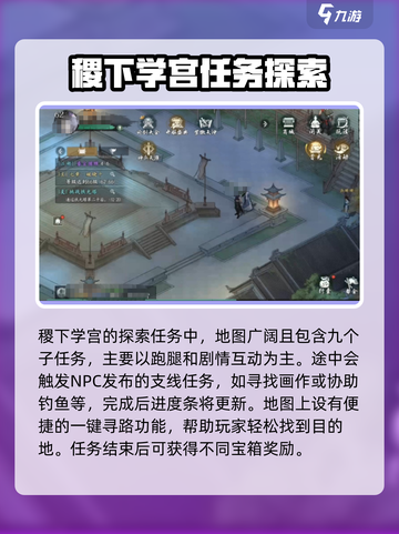 墨剑江湖天山门探索攻略💎任务全解析！截图4