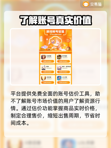 王者账号交易平台推荐🔥助你找到最适合的平台！🎮截图3