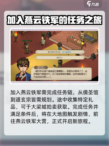 大侠立志传：柳浮名位置大起底💥🔥截图4