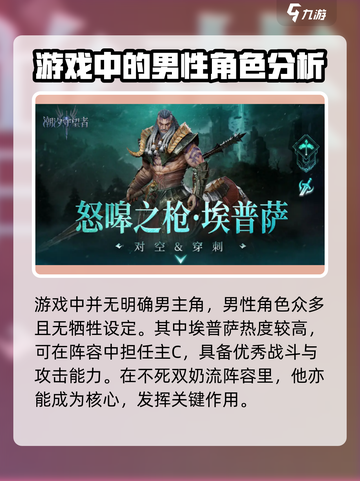 潮汐守望者男主是谁介绍截图2