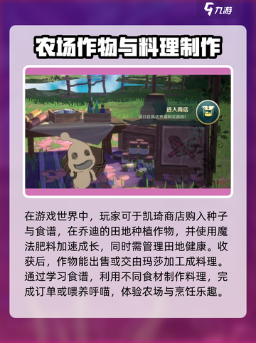 二之国交错世界家园材料攻略介绍截图3