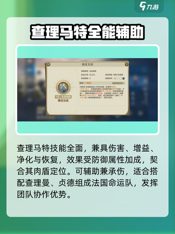 《世界启元》查理马特神操作🔥截图3